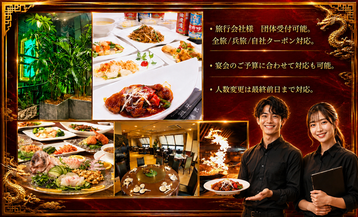 雅苑酒家　本店